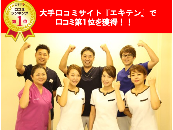 整体,人気,口コミ,有名,一宮市